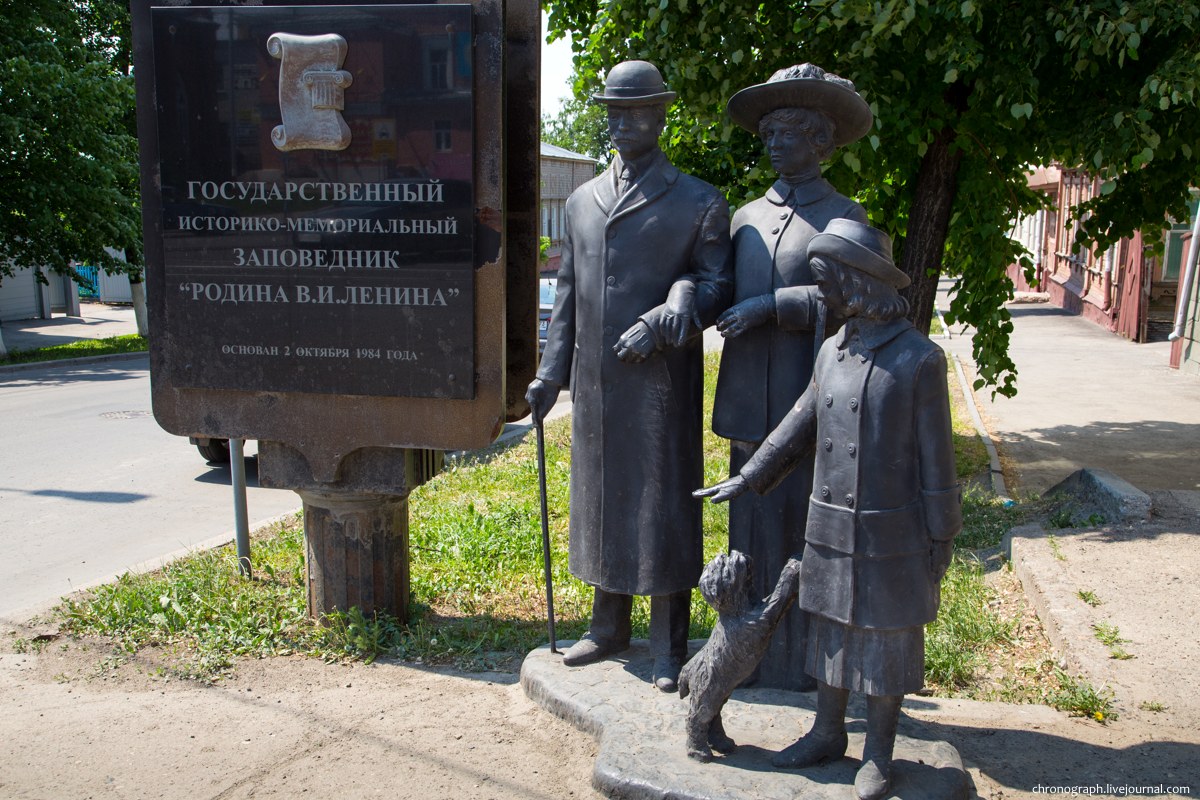 Ulyanovsk